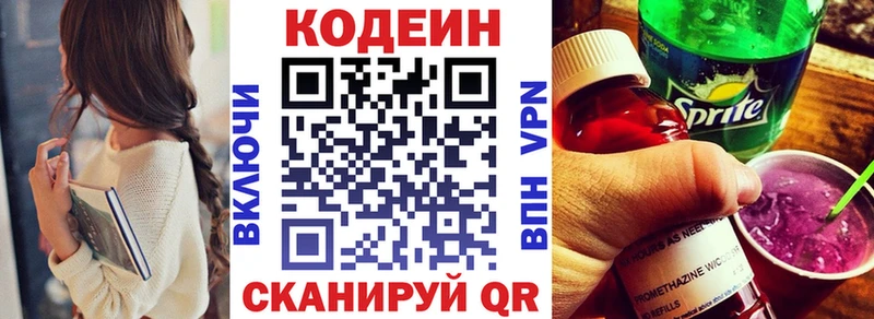 Codein Purple Drank Боготол