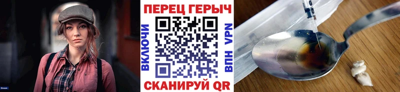 Героин Heroin  blacksprut как войти  Боготол  цена  