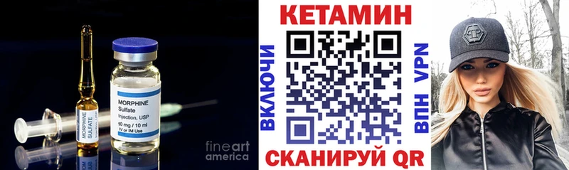 Кетамин VHQ Боготол